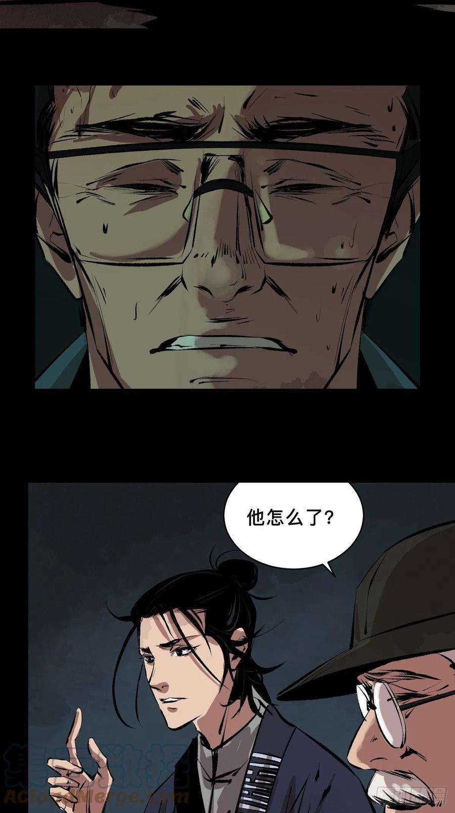 最后一个道士二十三话 命卦