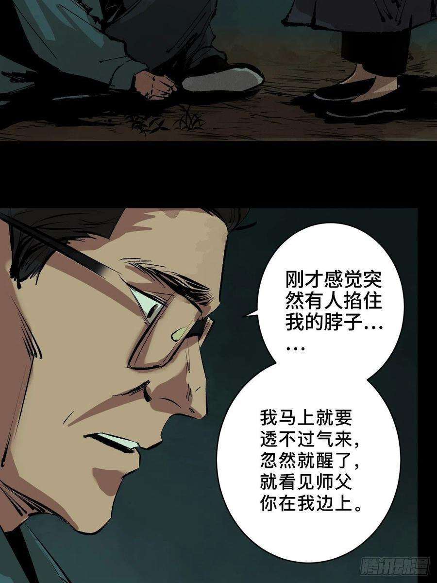 最后一个道士二十三话 命卦