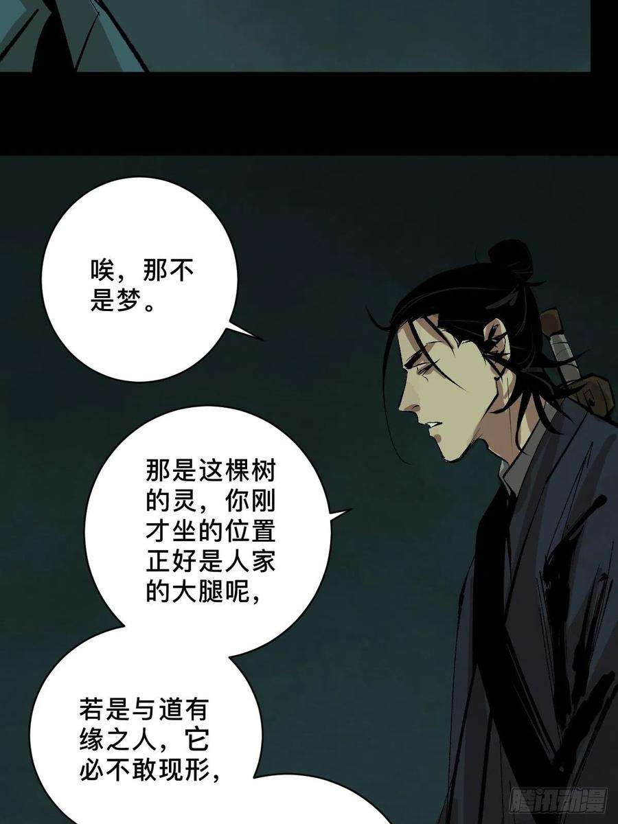最后一个道士二十三话 命卦
