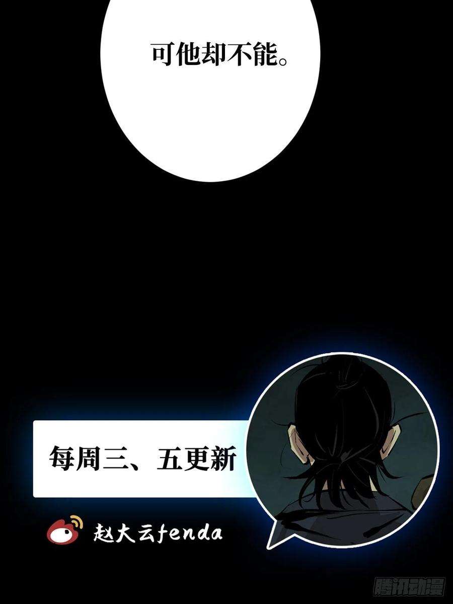 最后一个道士二十三话 命卦
