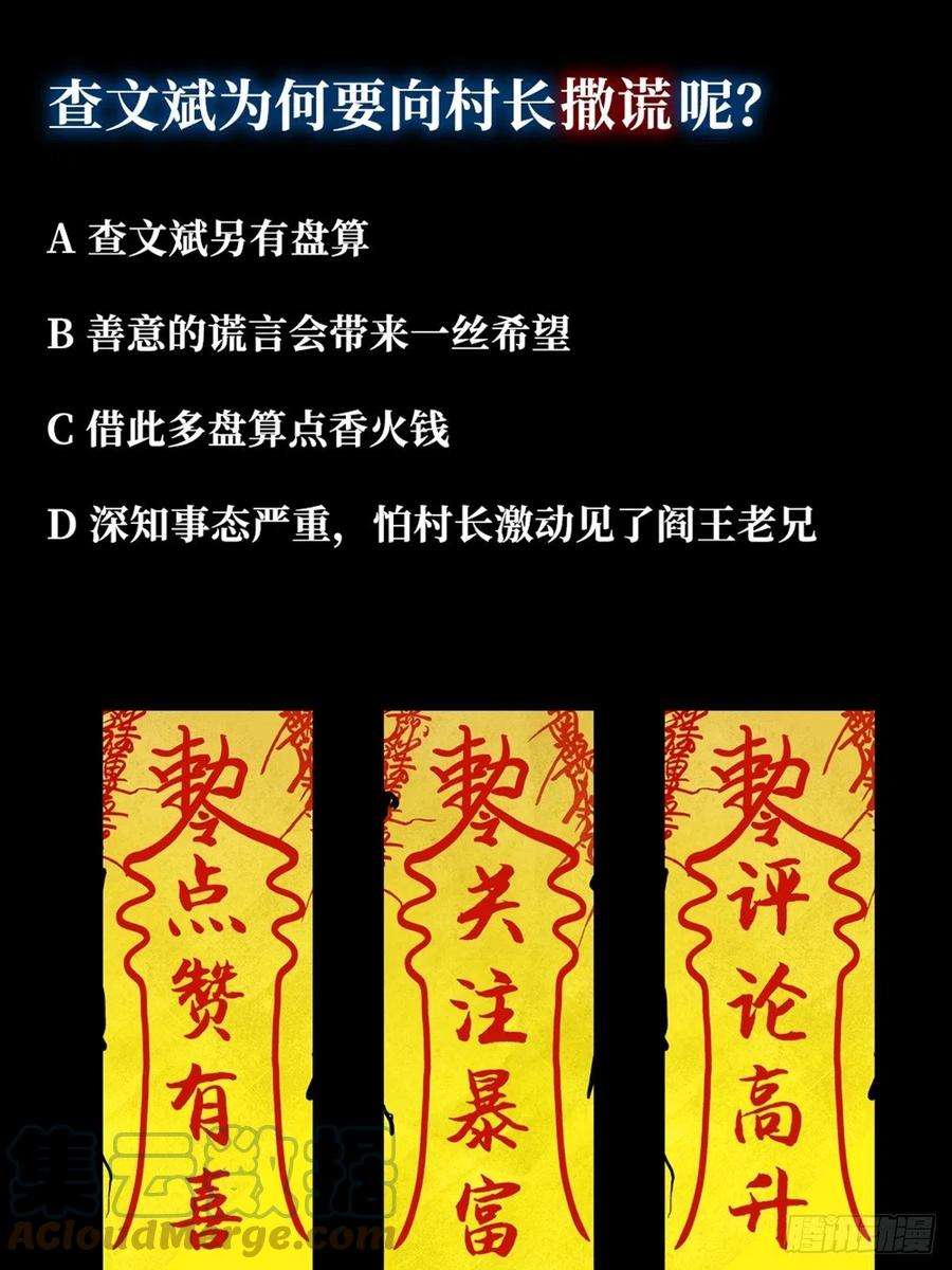 最后一个道士二十三话 命卦