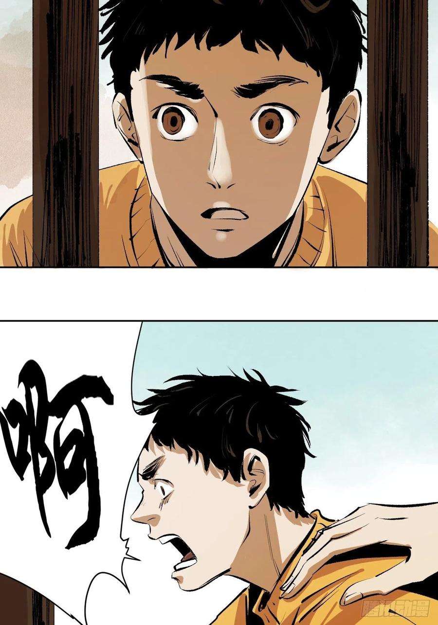 最后一个道士二十四话 风浪未平