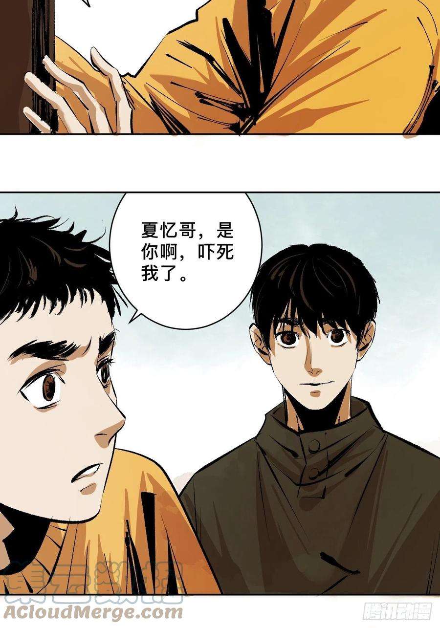 最后一个道士二十四话 风浪未平