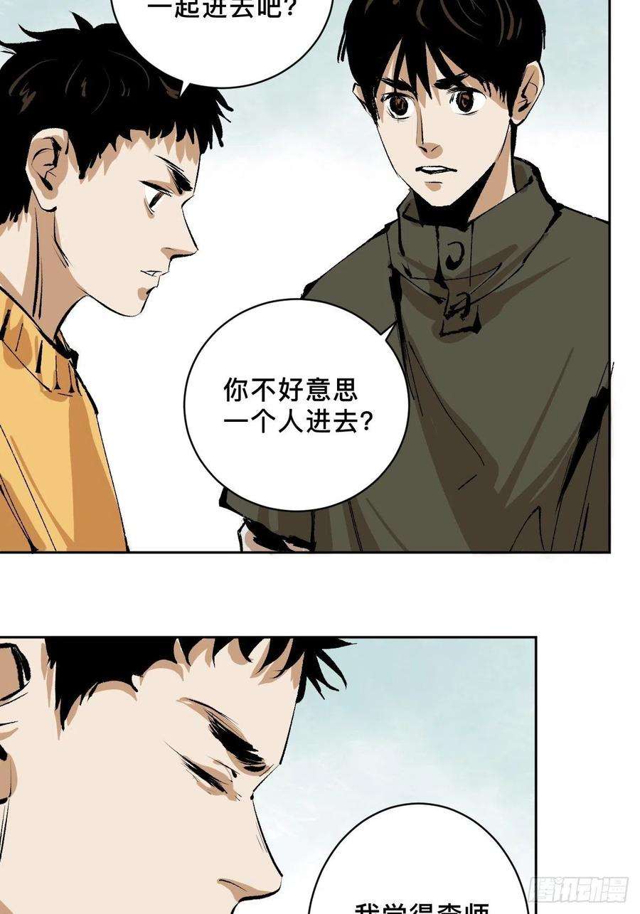 最后一个道士二十四话 风浪未平