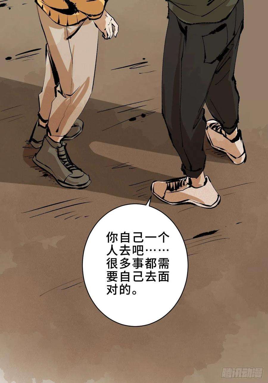 最后一个道士二十四话 风浪未平