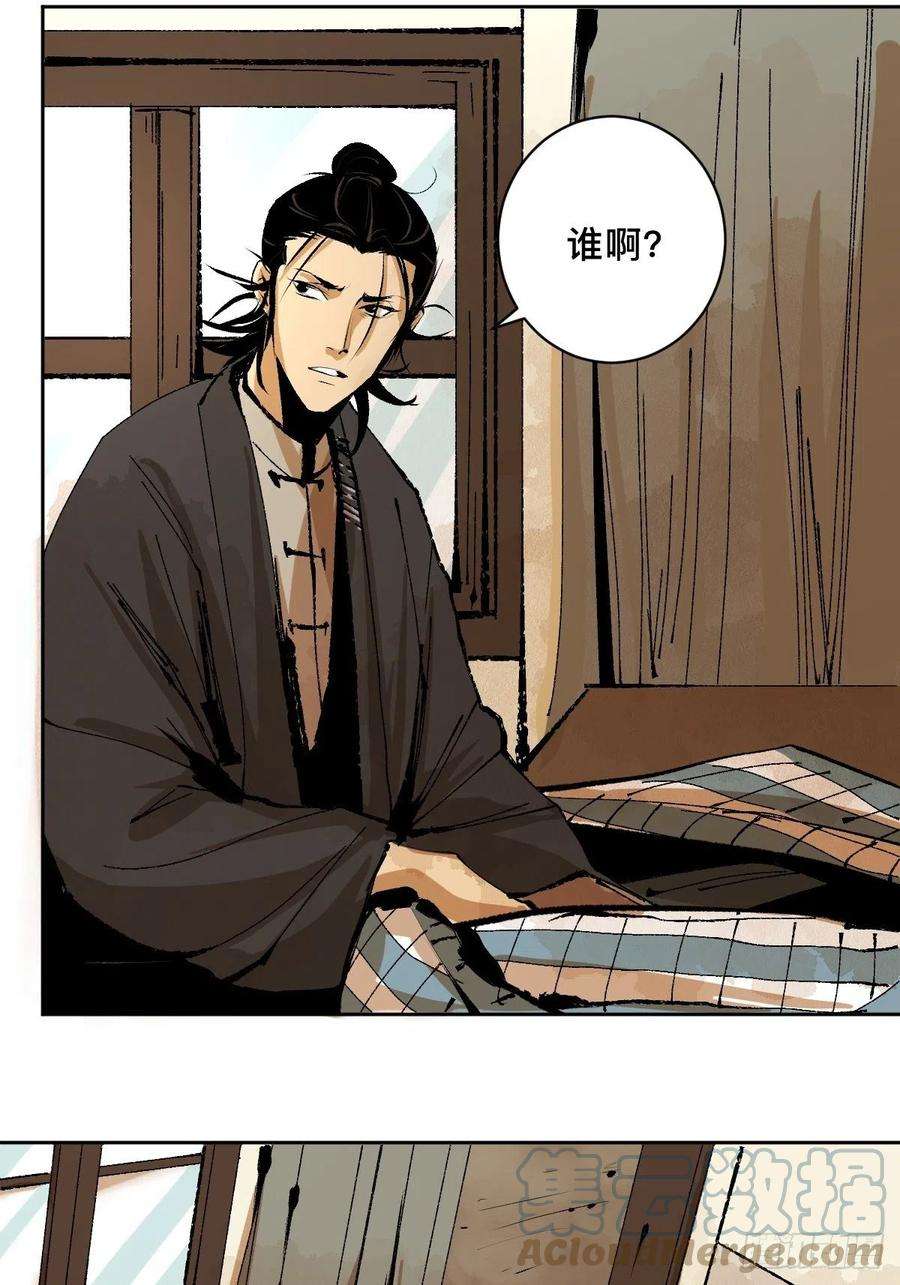 最后一个道士二十四话 风浪未平