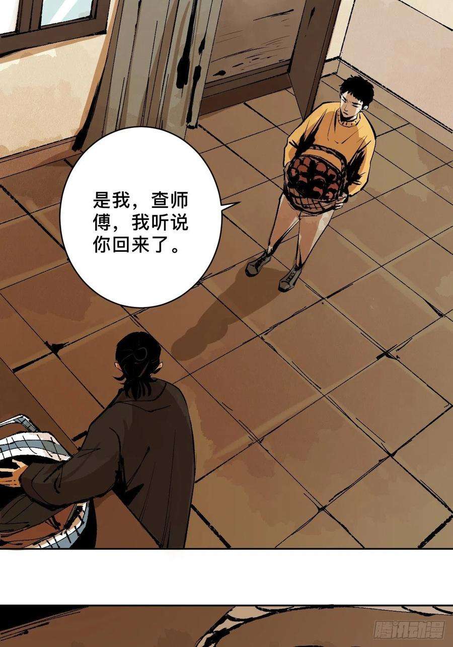 最后一个道士二十四话 风浪未平