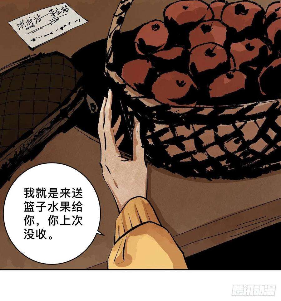 最后一个道士二十四话 风浪未平
