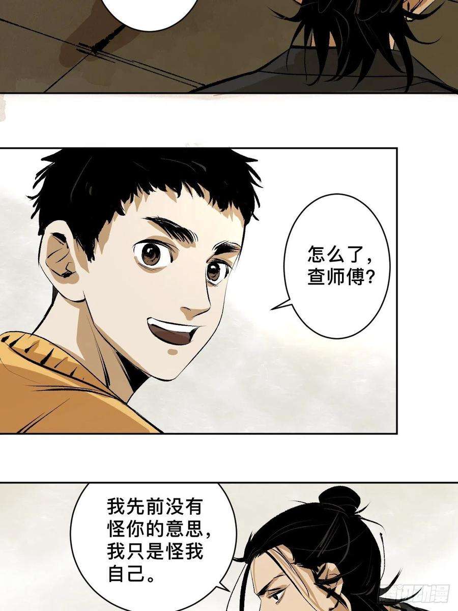 最后一个道士二十四话 风浪未平