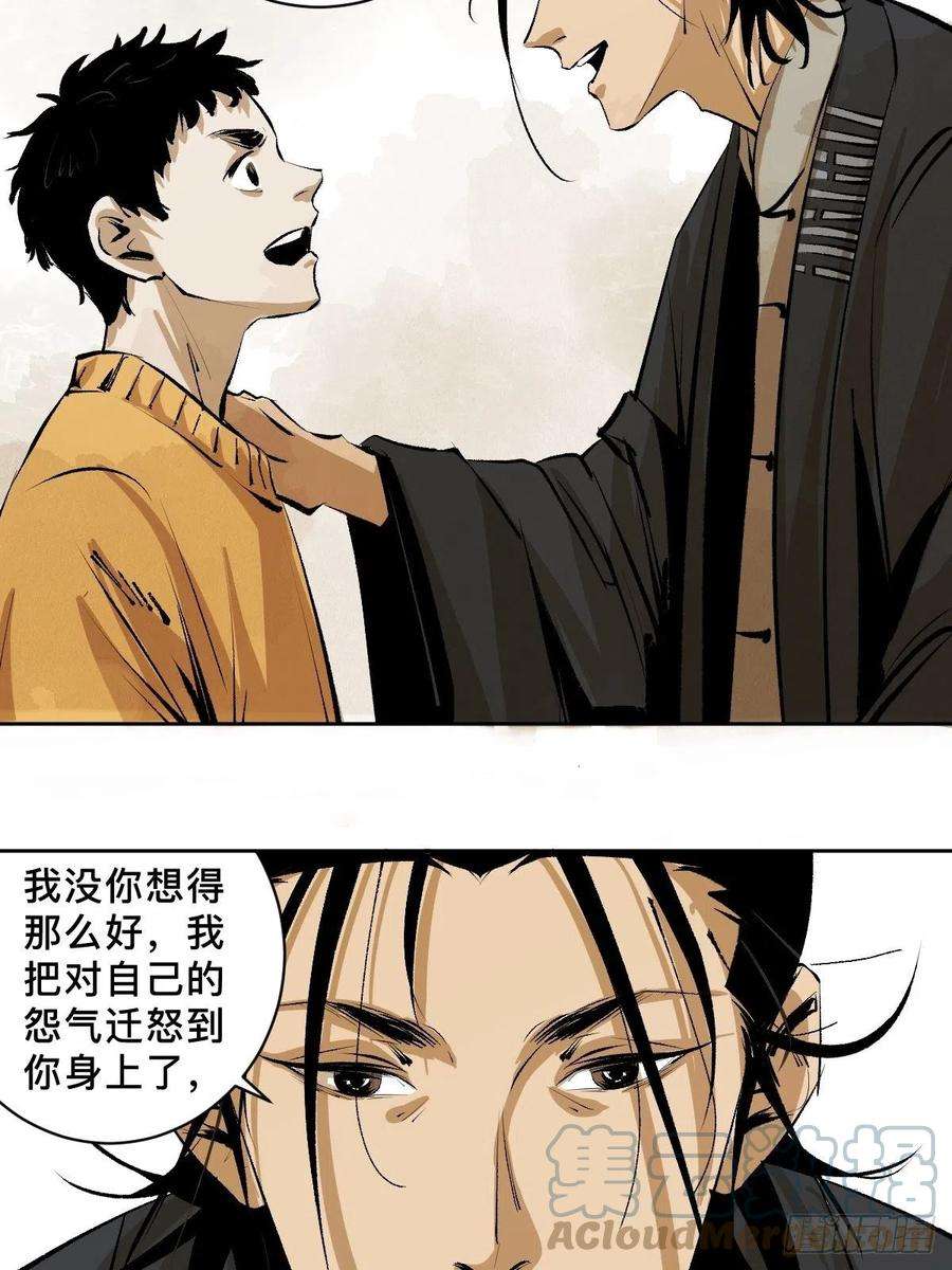 最后一个道士二十四话 风浪未平