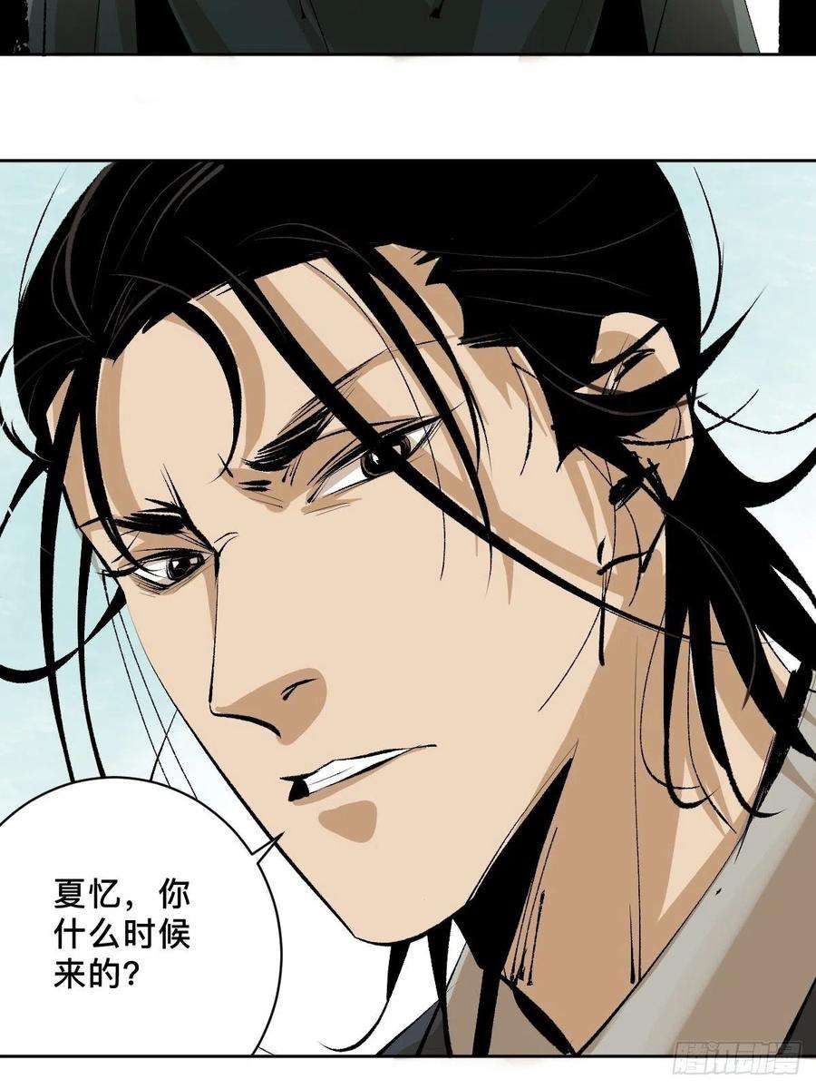 最后一个道士二十四话 风浪未平