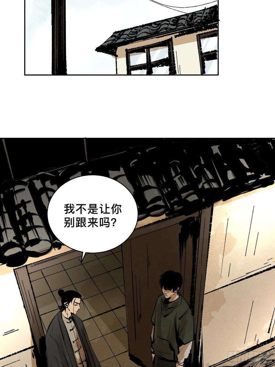 最后一个道士二十四话 风浪未平