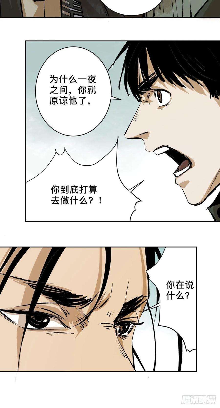 最后一个道士二十四话 风浪未平