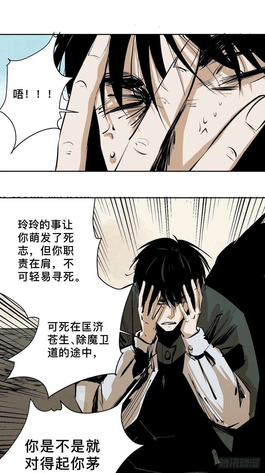 最后一个道士二十四话 风浪未平