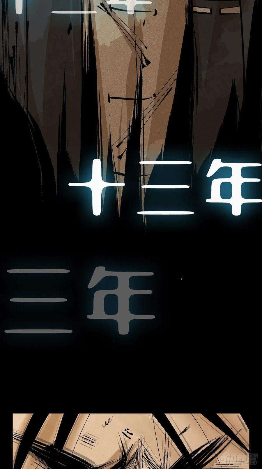 最后一个道士二十四话 风浪未平