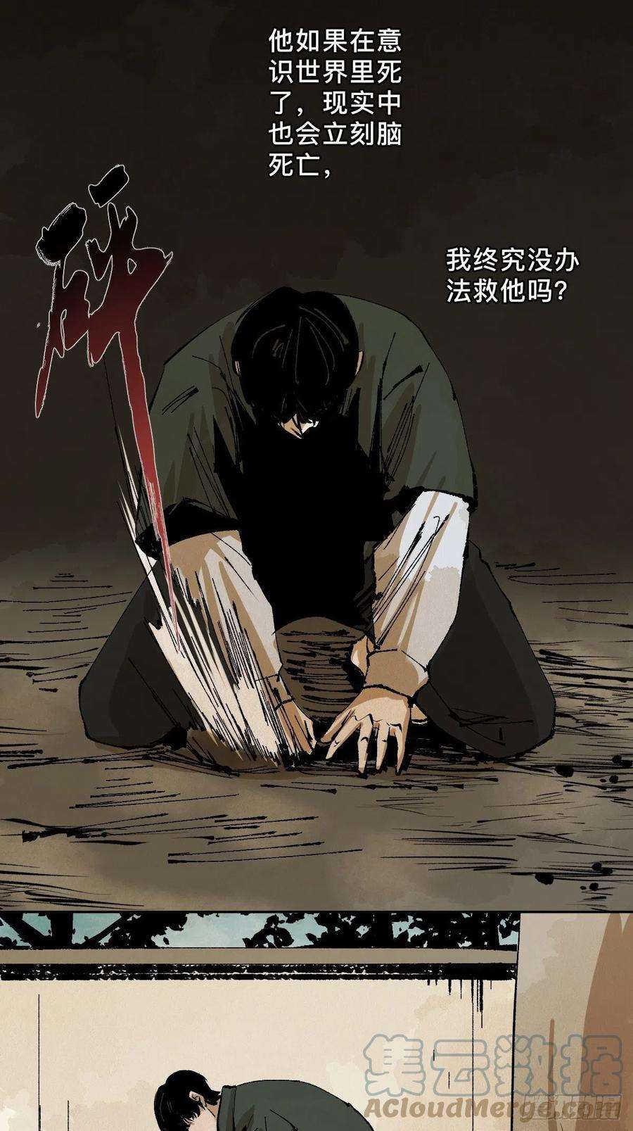 最后一个道士二十四话 风浪未平
