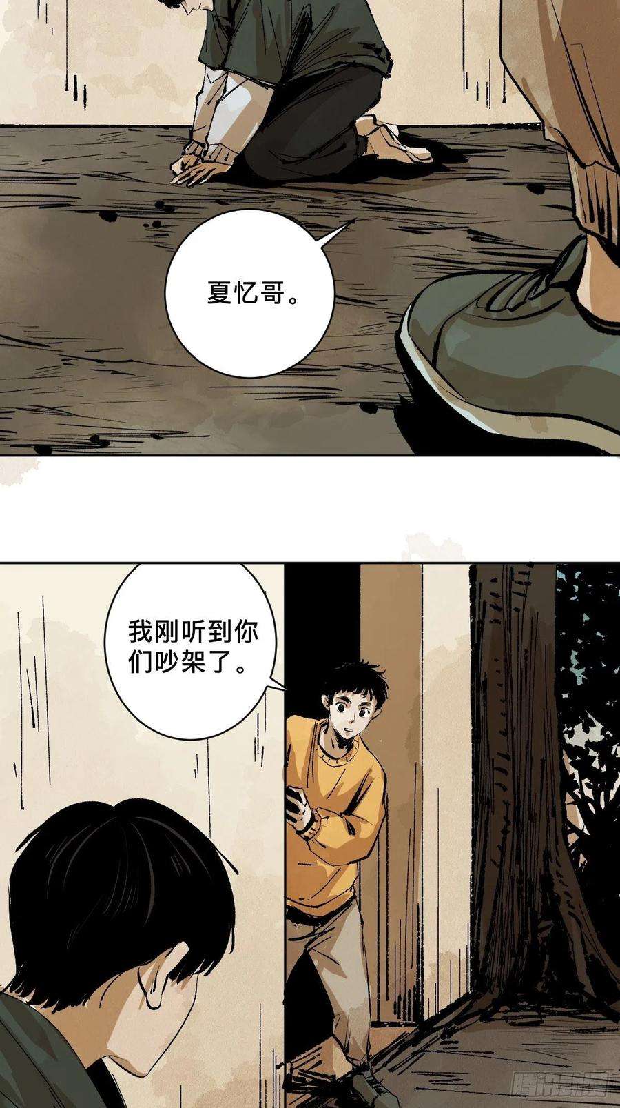 最后一个道士二十四话 风浪未平