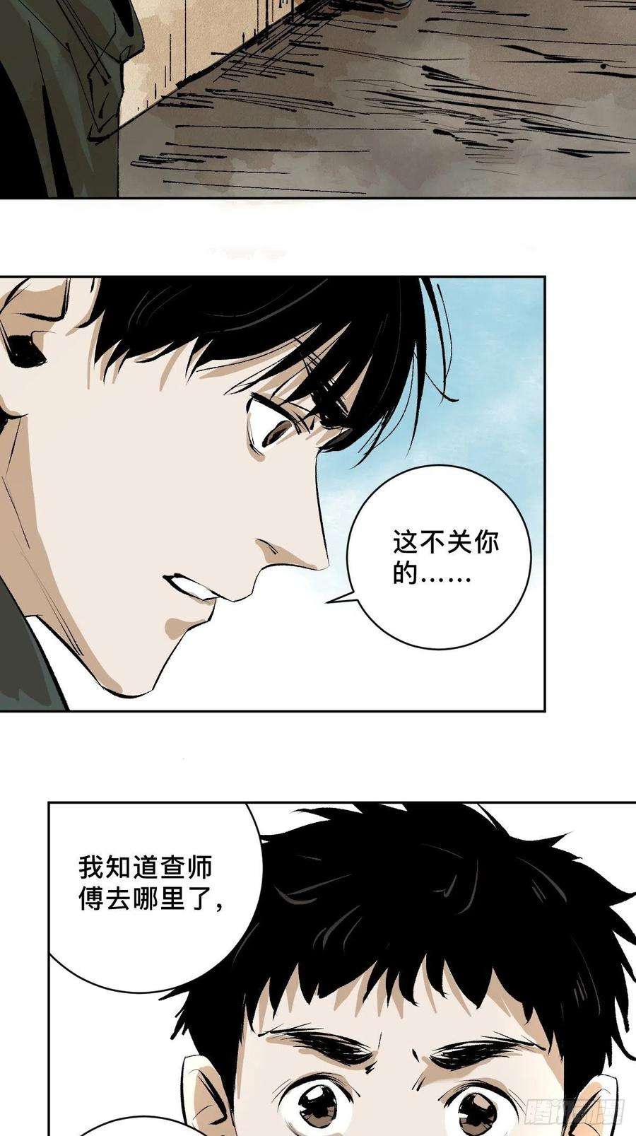 最后一个道士二十四话 风浪未平