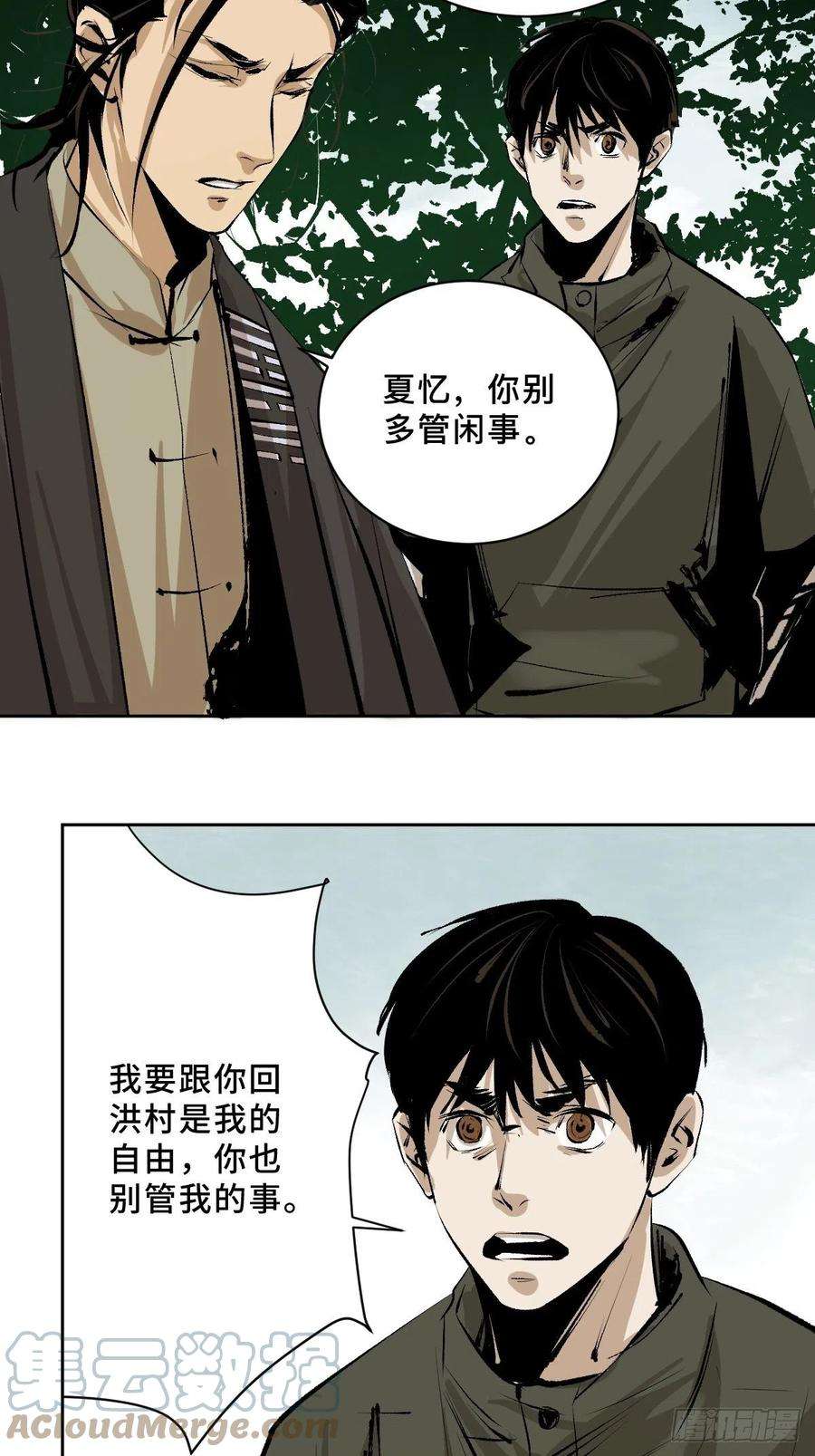 最后一个道士二十四话 风浪未平