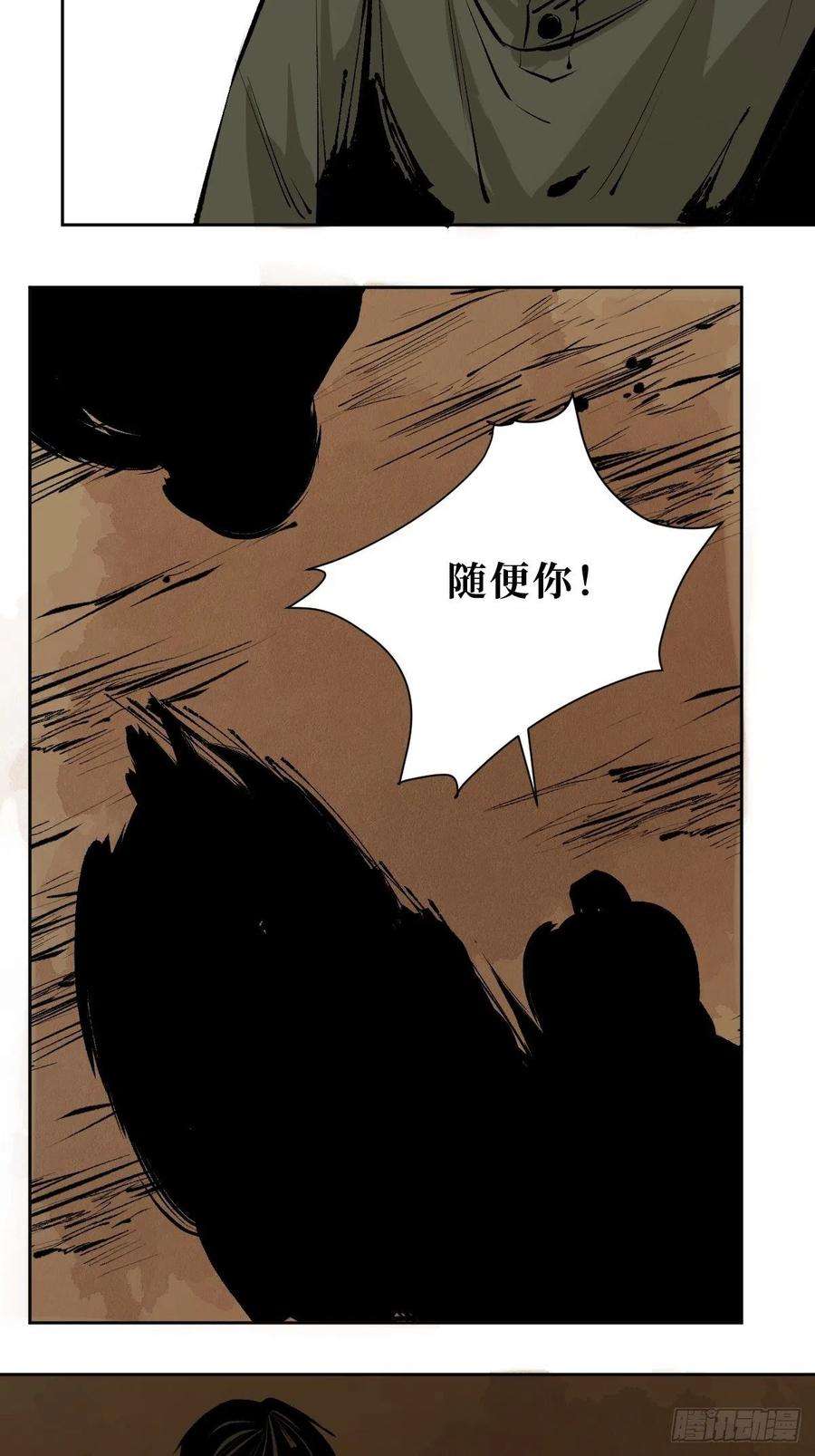 最后一个道士二十四话 风浪未平