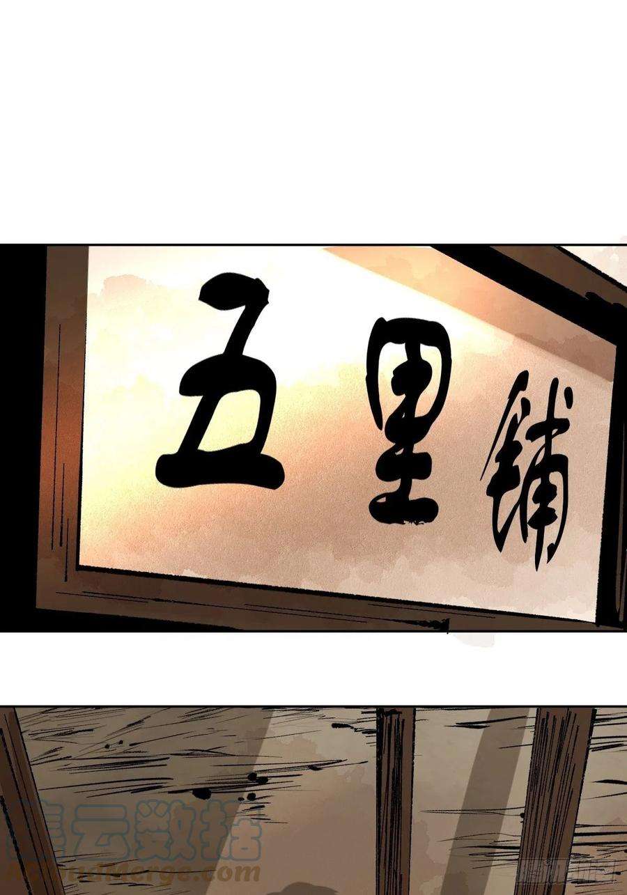 最后一个道士二十四话 风浪未平