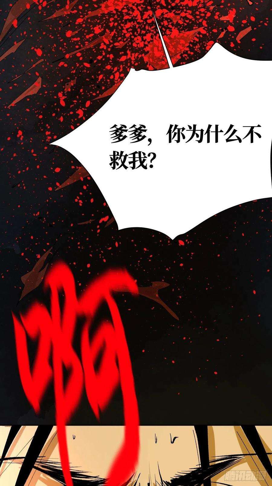 最后一个道士二十五话 鬼村
