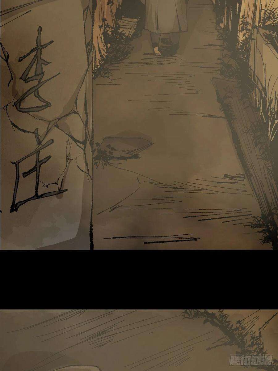 最后一个道士二十五话 鬼村