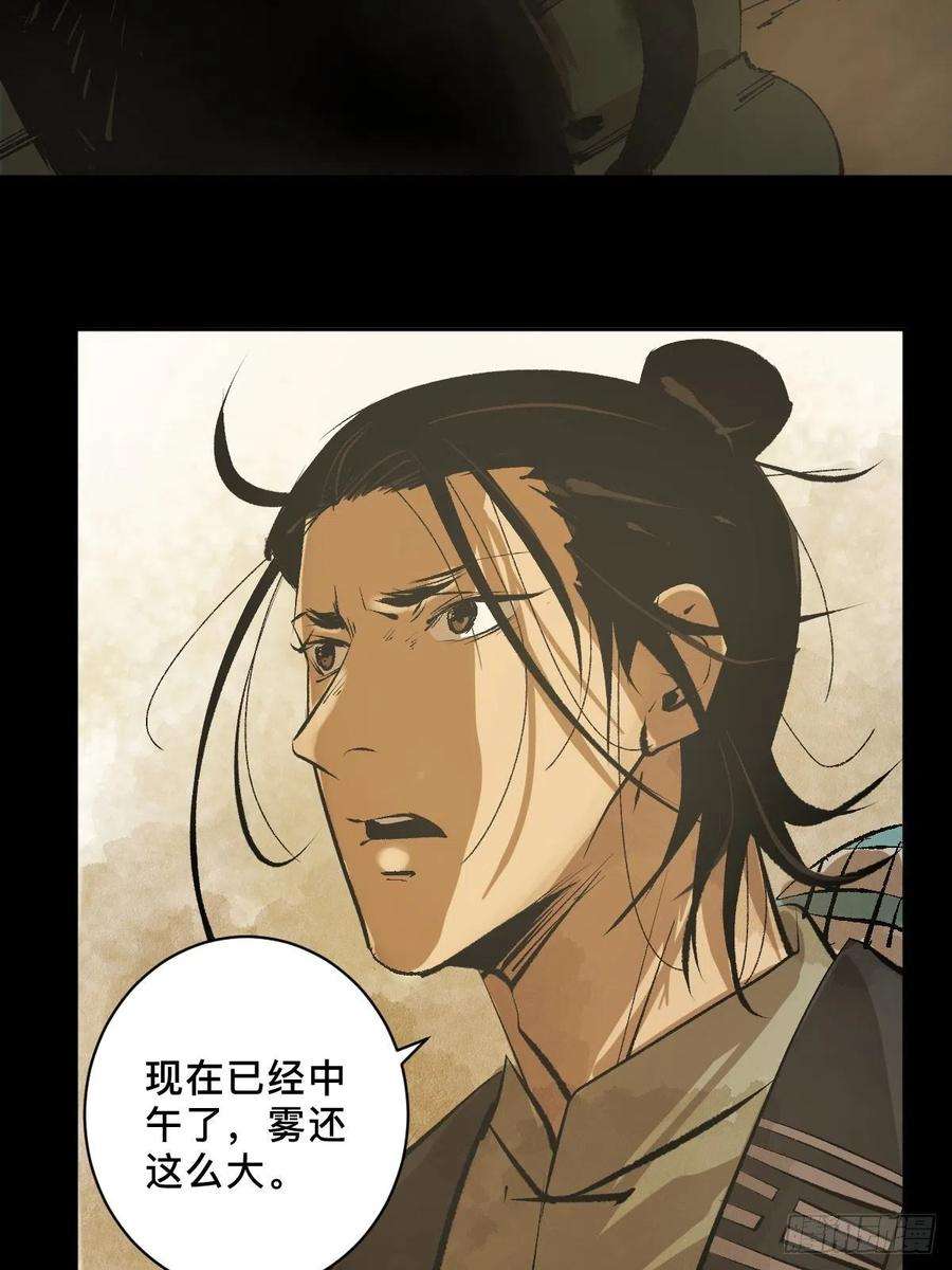 最后一个道士二十五话 鬼村