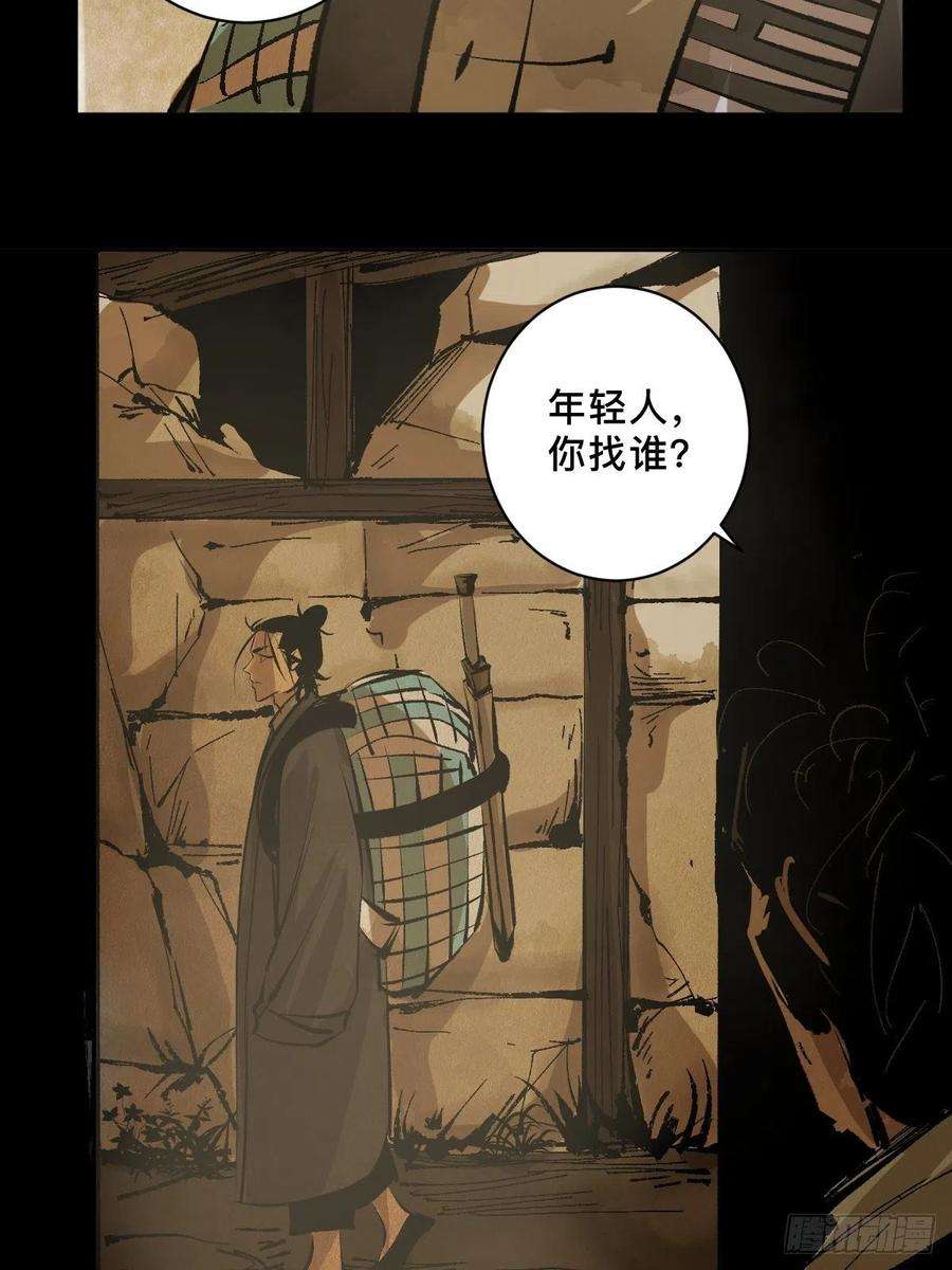 最后一个道士二十五话 鬼村