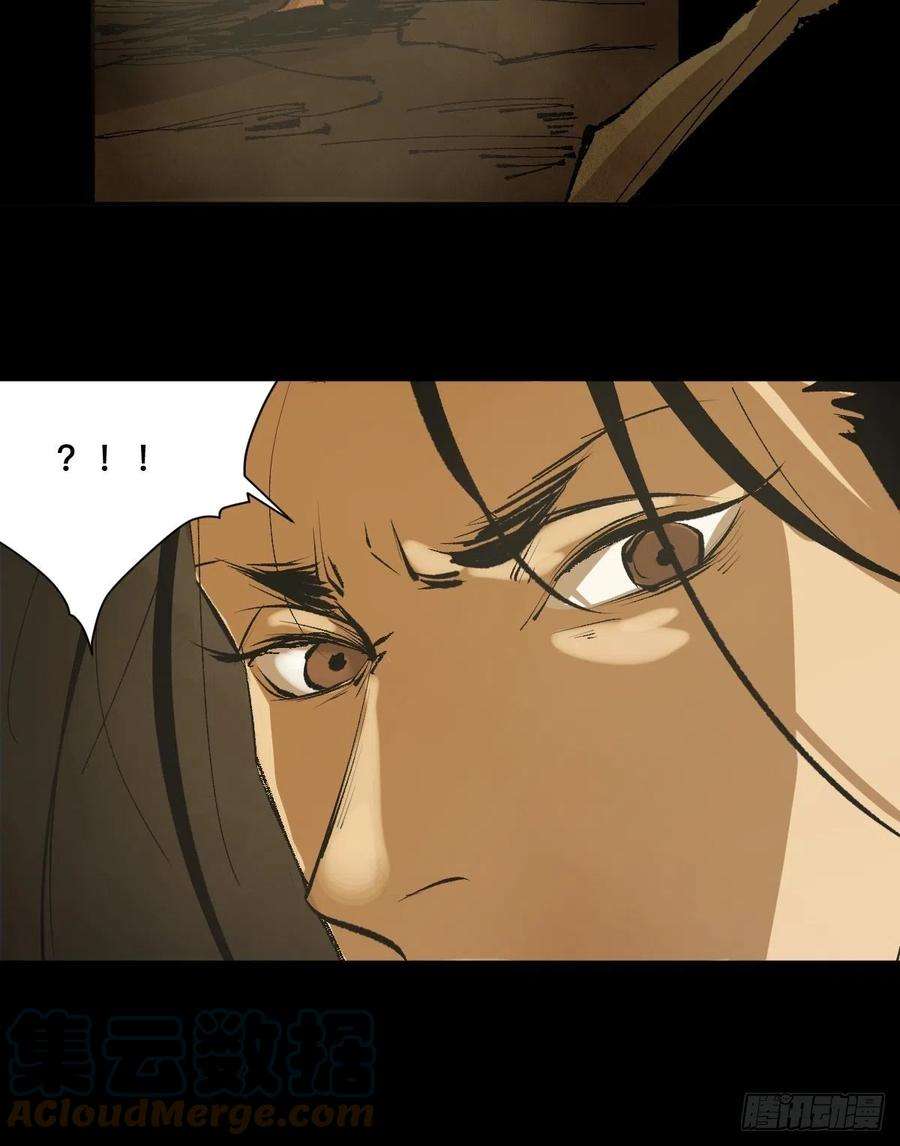 最后一个道士二十五话 鬼村