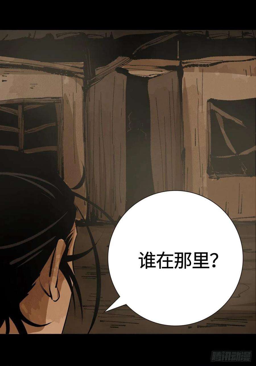 最后一个道士二十五话 鬼村
