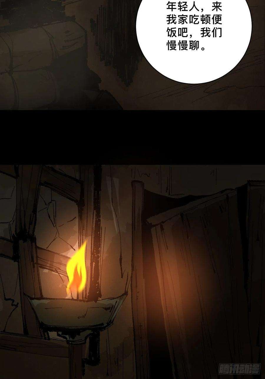 最后一个道士二十五话 鬼村
