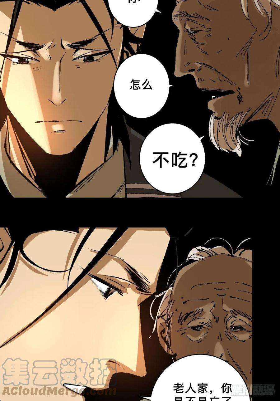 最后一个道士二十五话 鬼村
