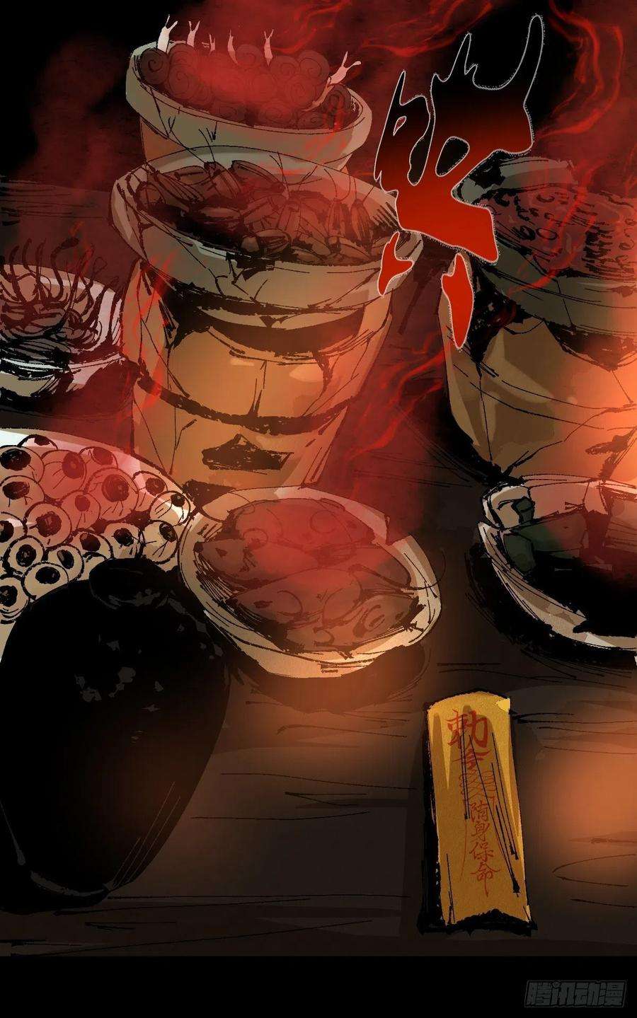 最后一个道士二十五话 鬼村