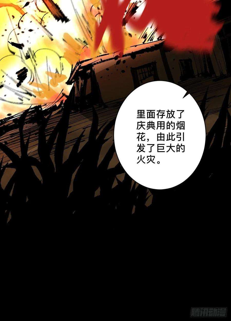 最后一个道士二十五话 鬼村