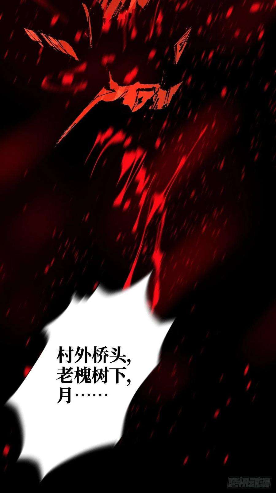 最后一个道士二十五话 鬼村