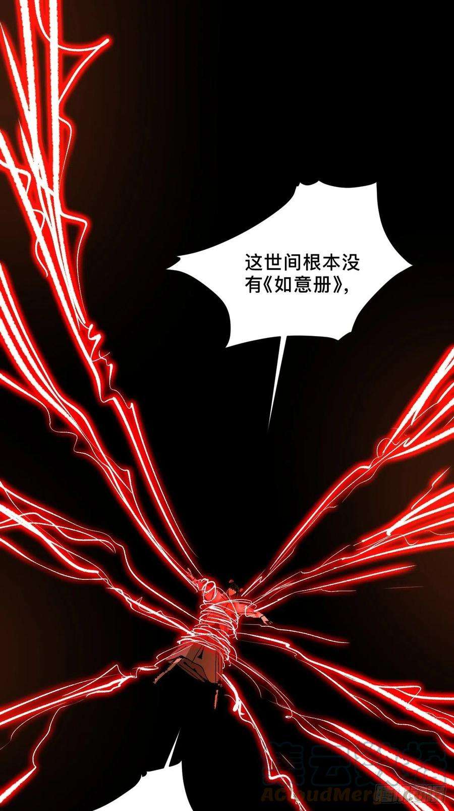最后一个道士二十五话 鬼村