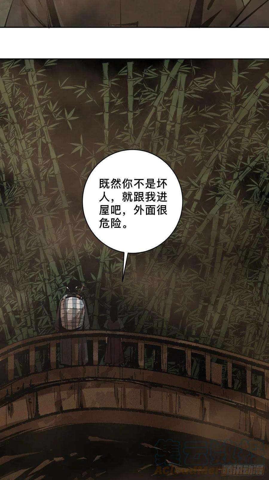 最后一个道士二十六话 神秘人
