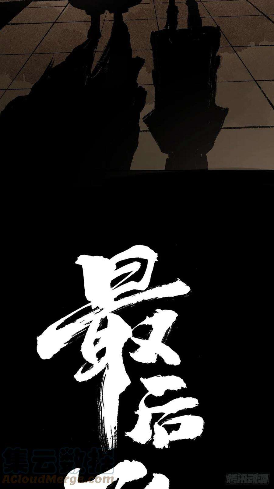 最后一个道士二十六话 神秘人