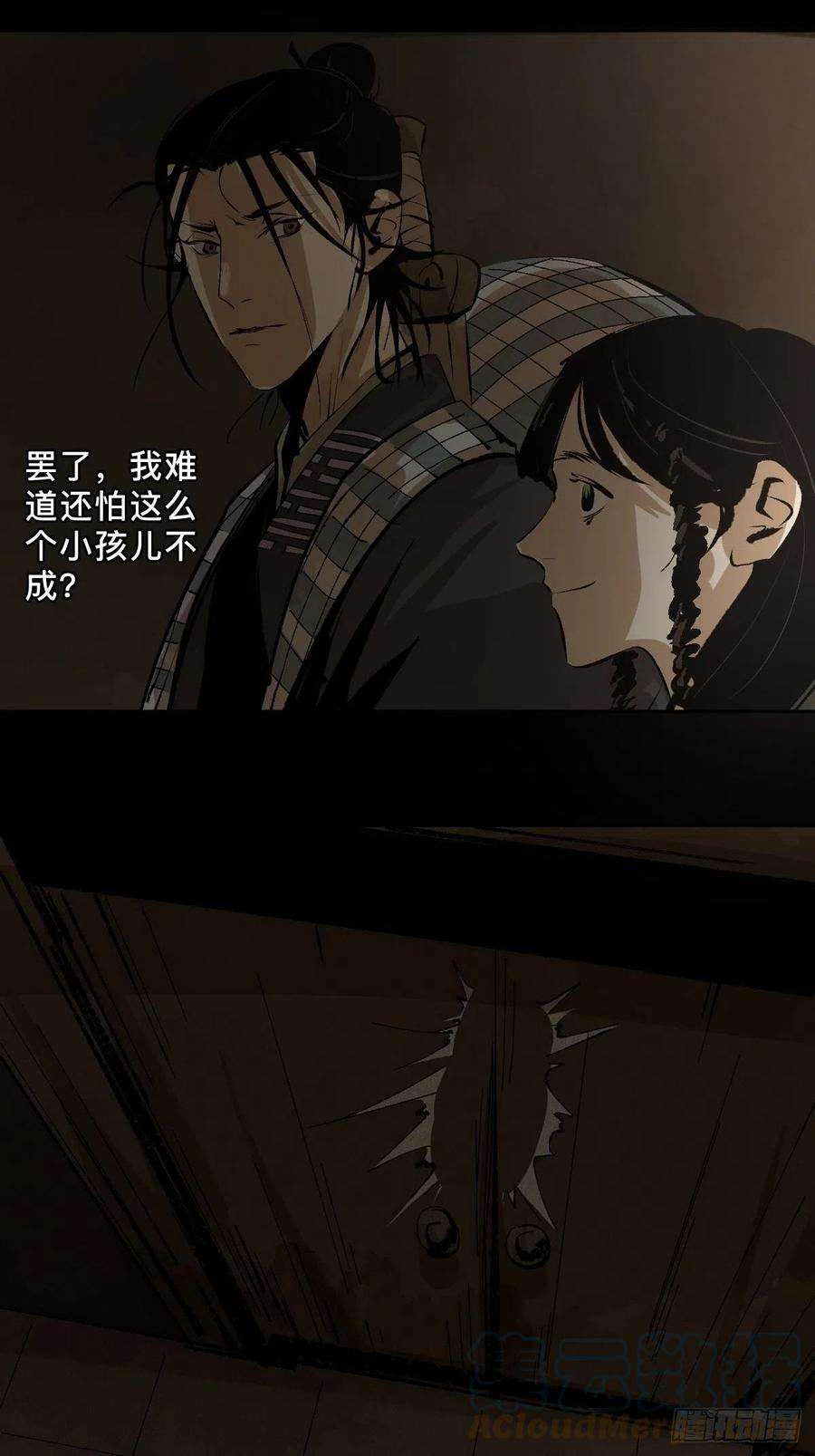 最后一个道士二十六话 神秘人