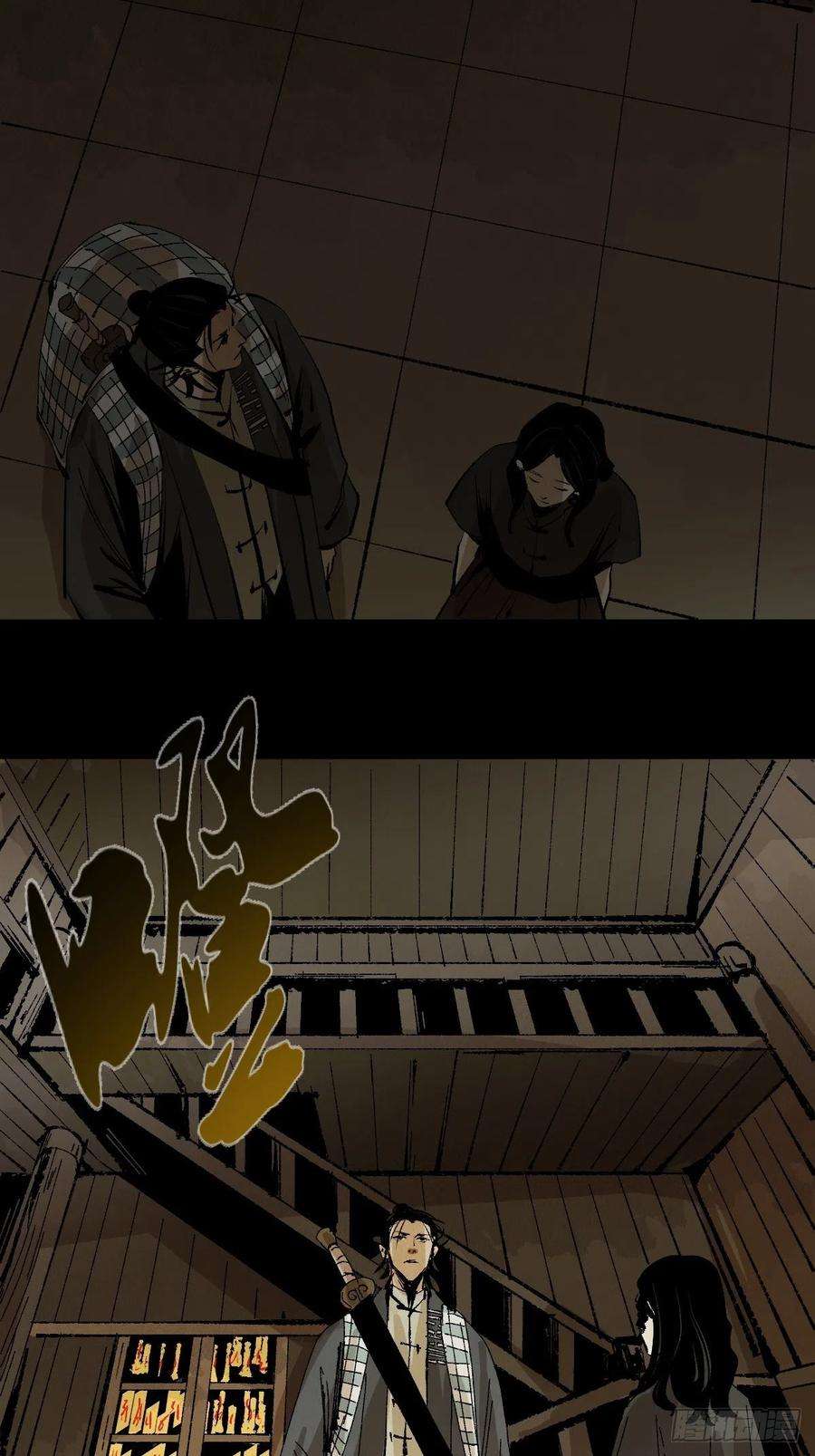 最后一个道士二十六话 神秘人