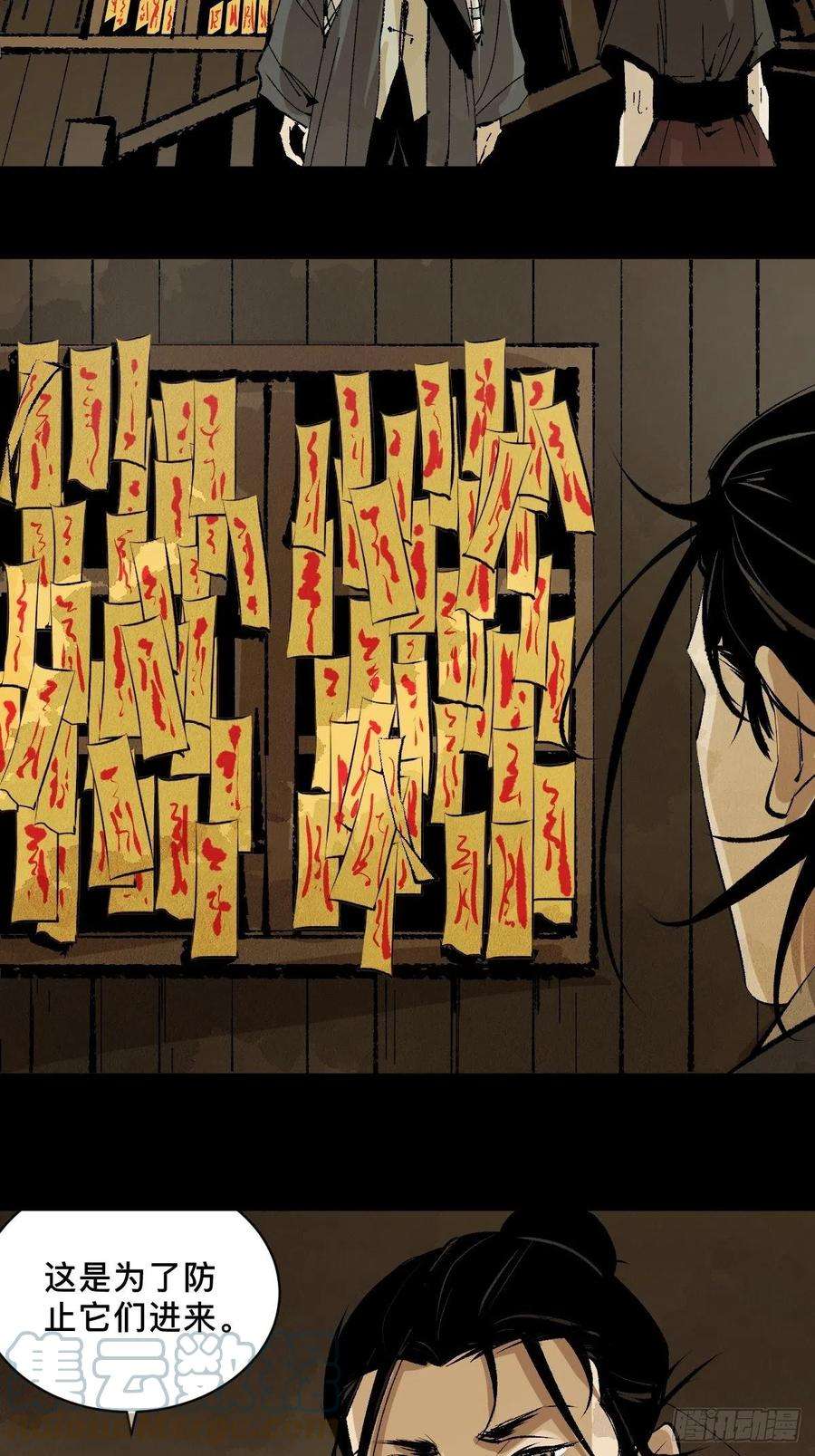 最后一个道士二十六话 神秘人