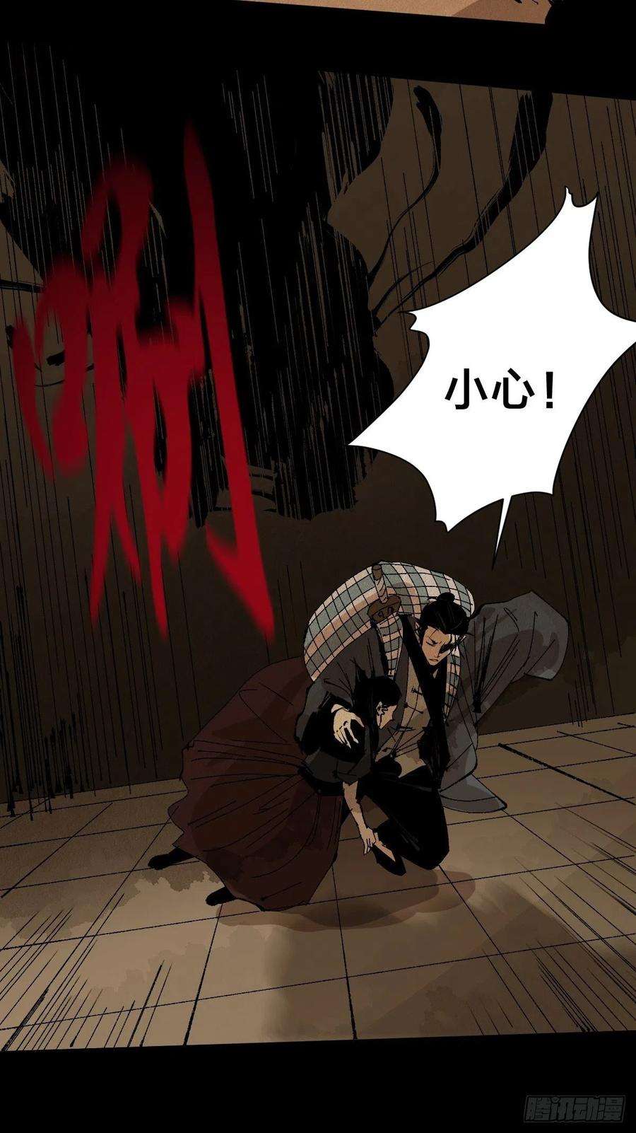 最后一个道士二十六话 神秘人