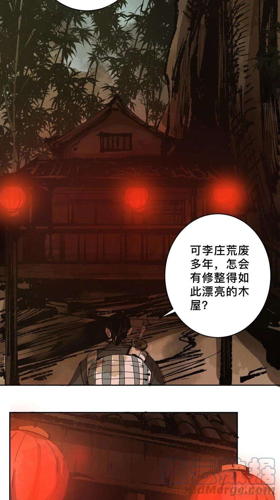 最后一个道士二十六话 神秘人