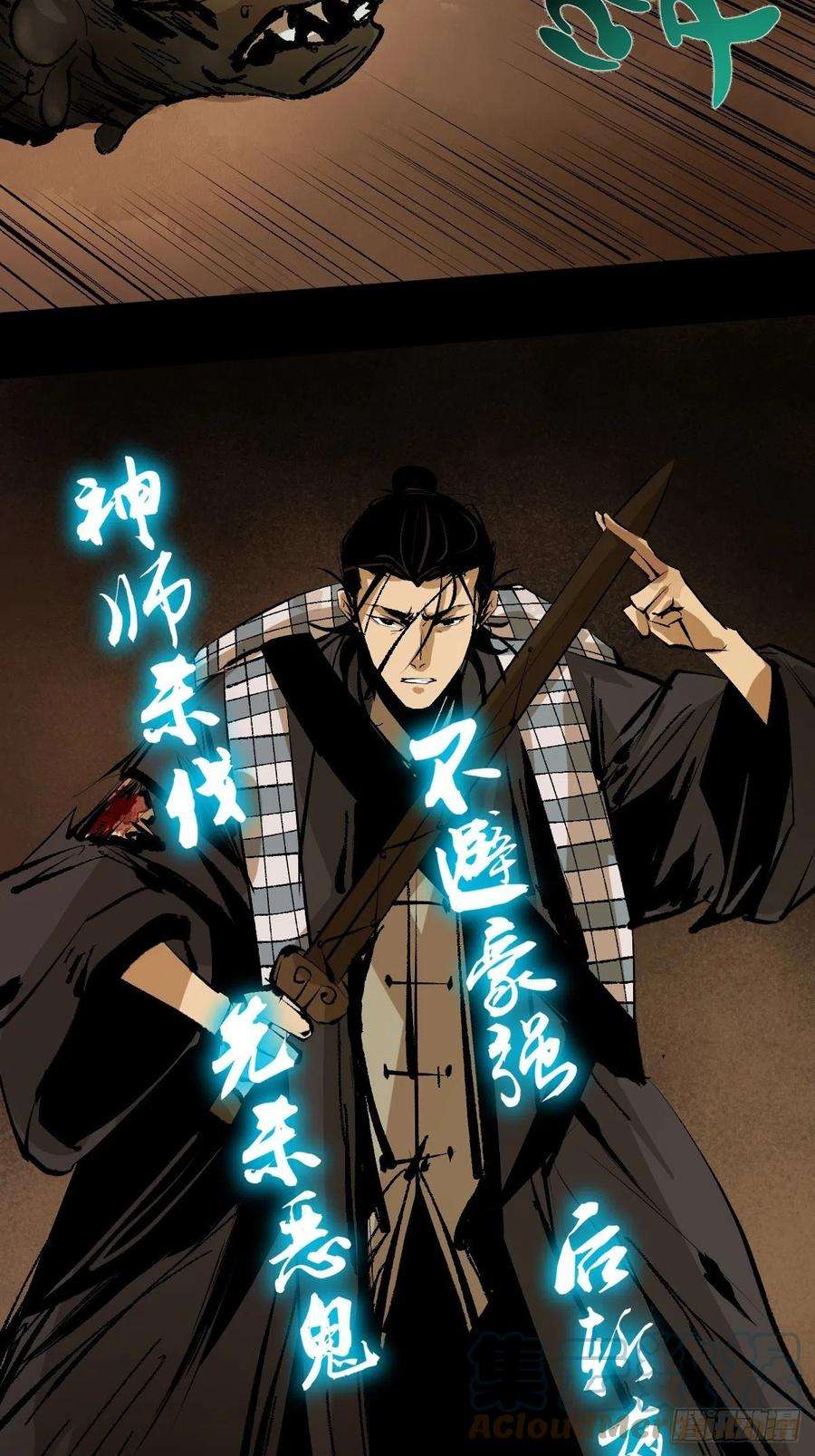 最后一个道士二十六话 神秘人
