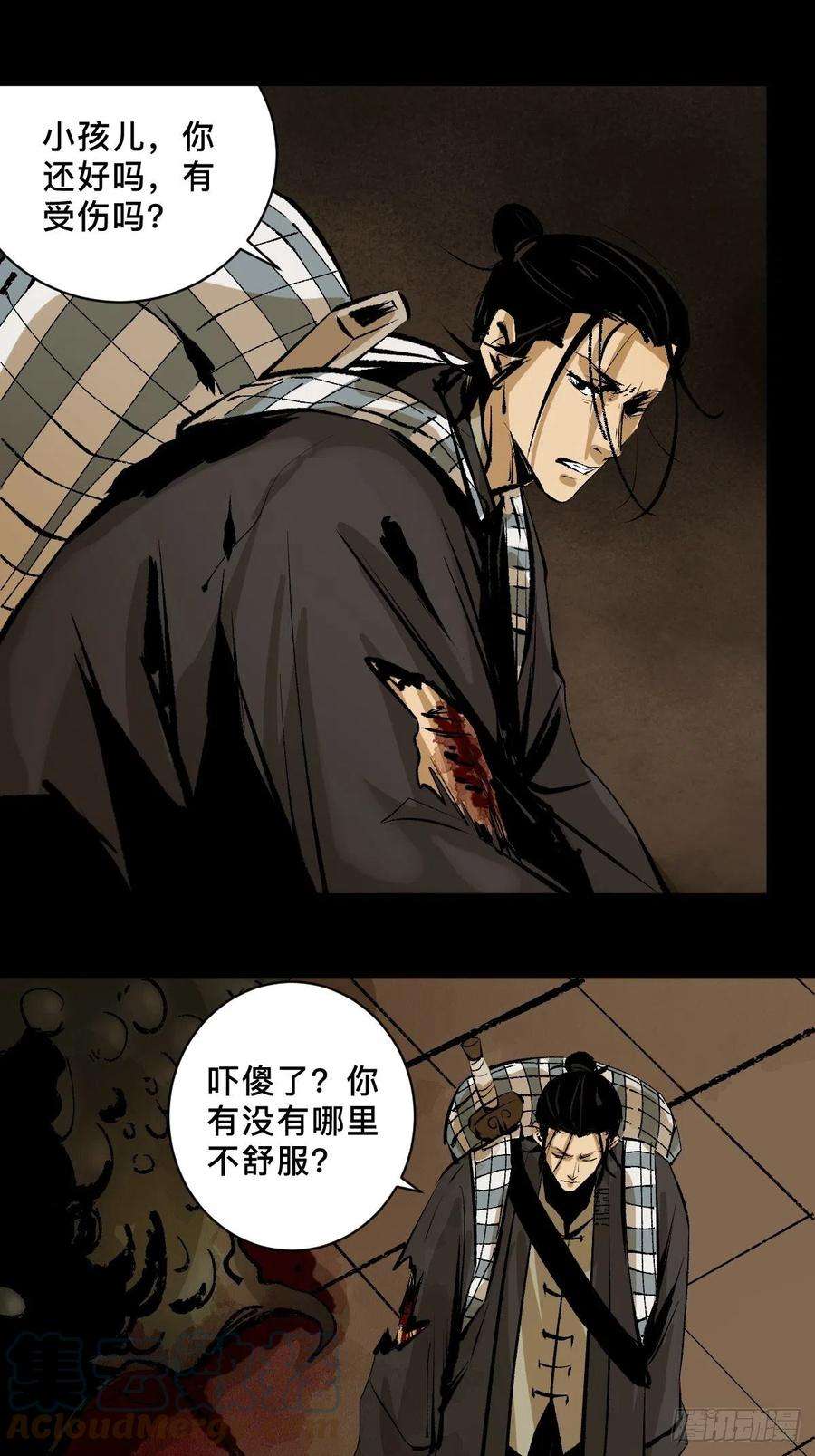 最后一个道士二十六话 神秘人