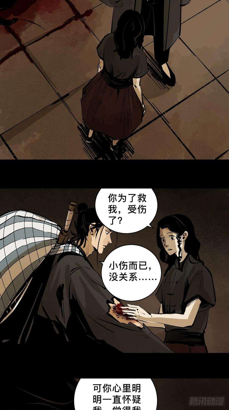 最后一个道士二十六话 神秘人