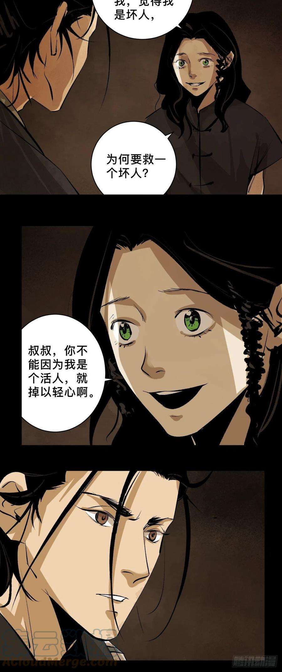 最后一个道士二十六话 神秘人