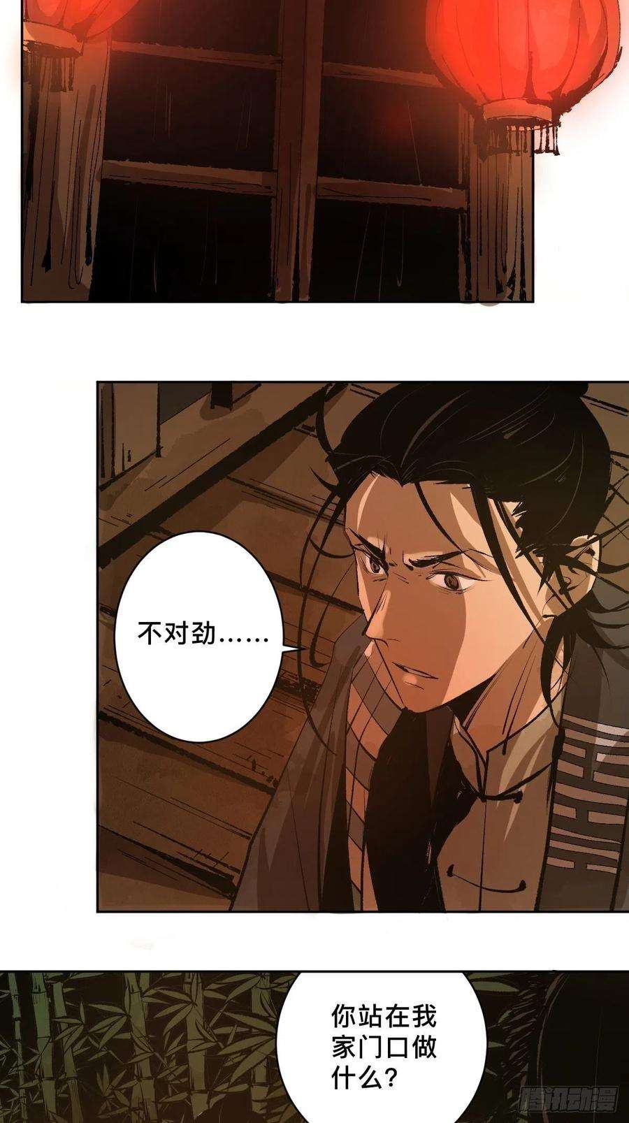 最后一个道士二十六话 神秘人