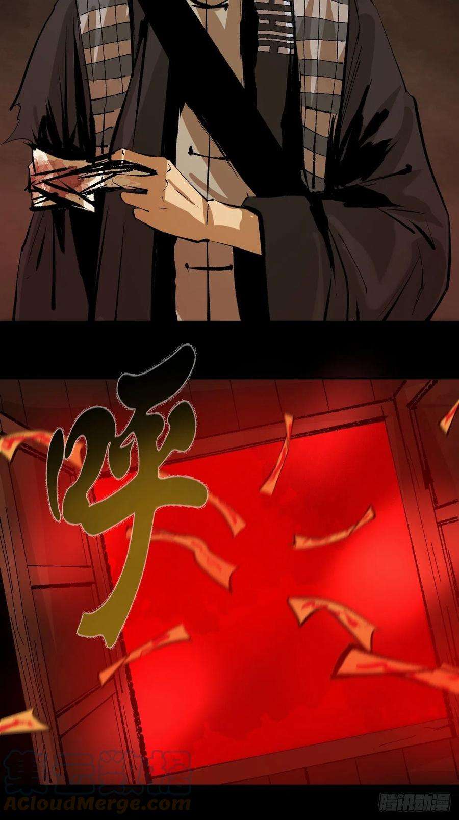 最后一个道士二十六话 神秘人